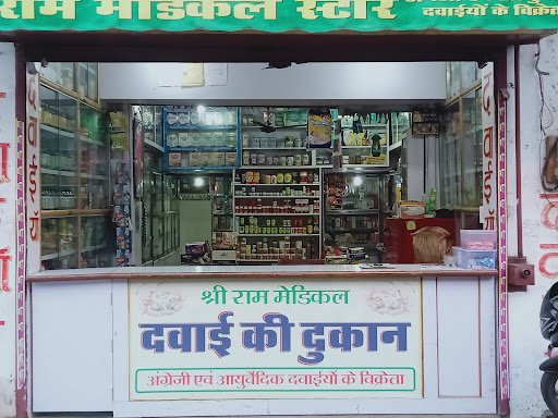 Shri Ram Medical Store Shri Ram Medical Store