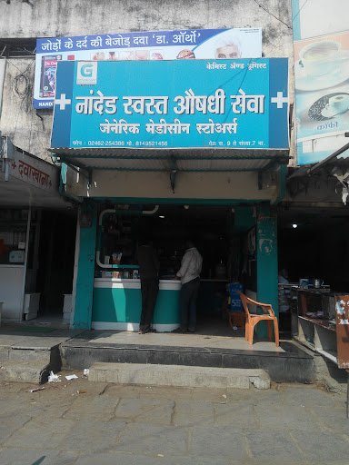Generic Medical Store