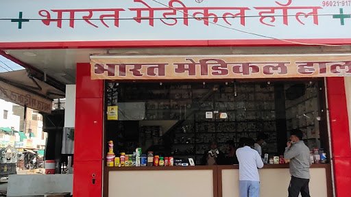 Bharat Medical Hall