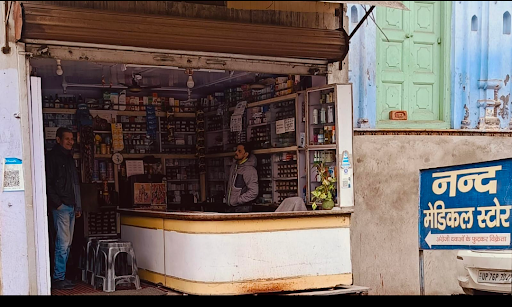 Nand medical store