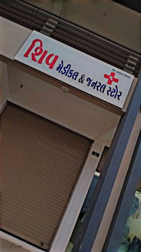 Shiv medical & general Store