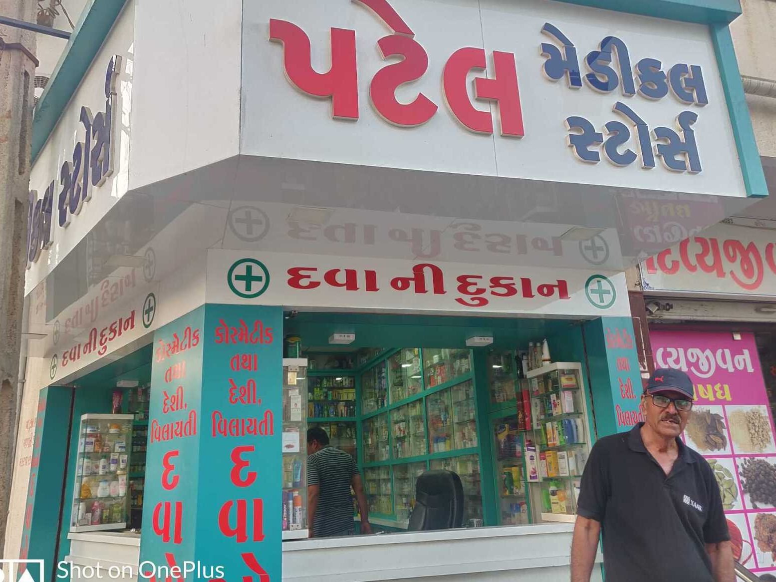 find the best medical store in morvi india for all your healthcare needs