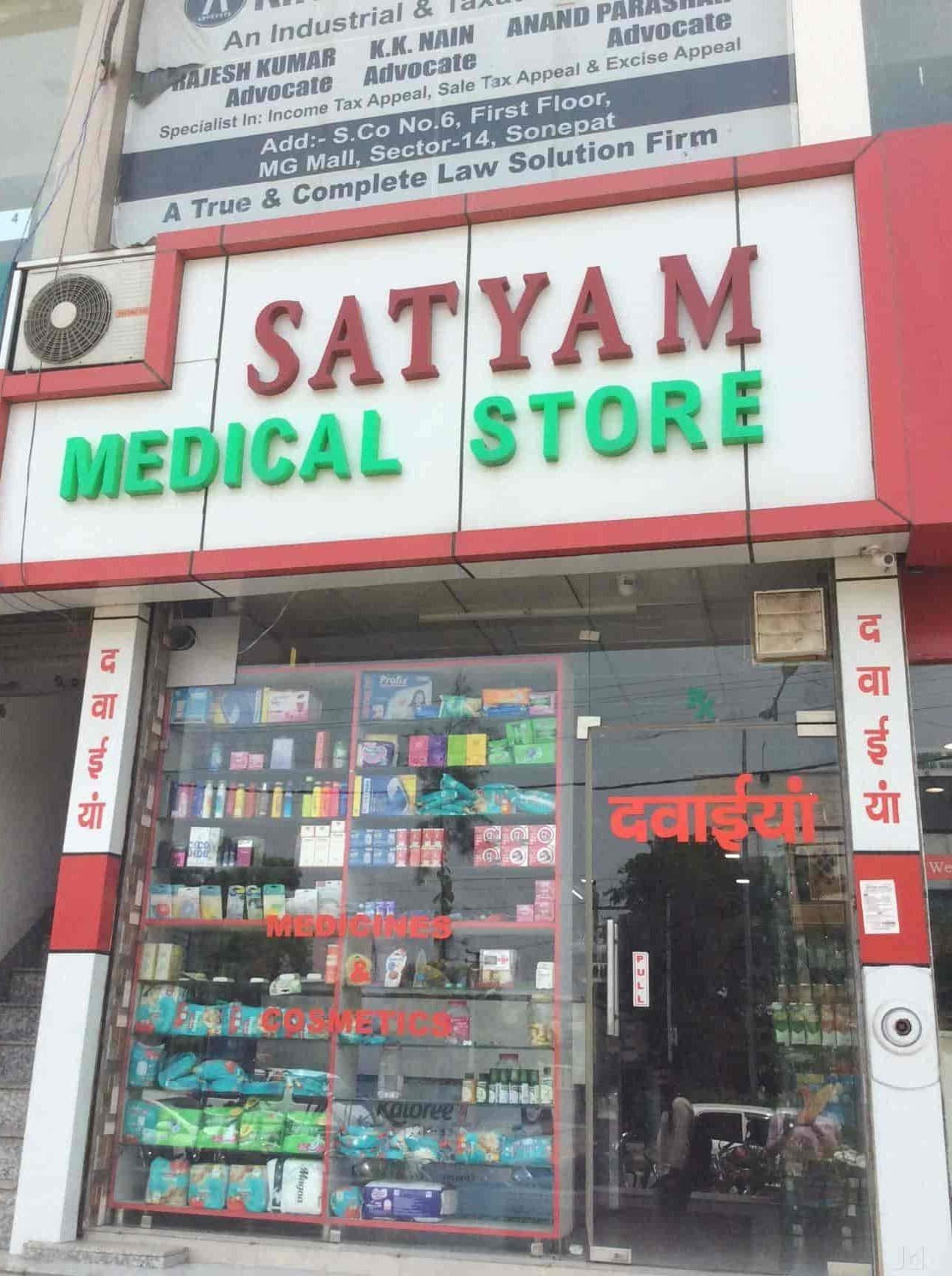 find the best medical store in sonipat india for your healthcare needs