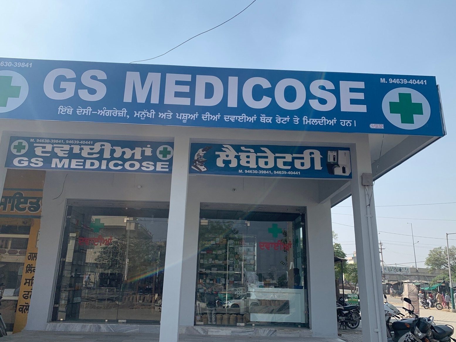 G.S MEDICOSE 5 g s medicose