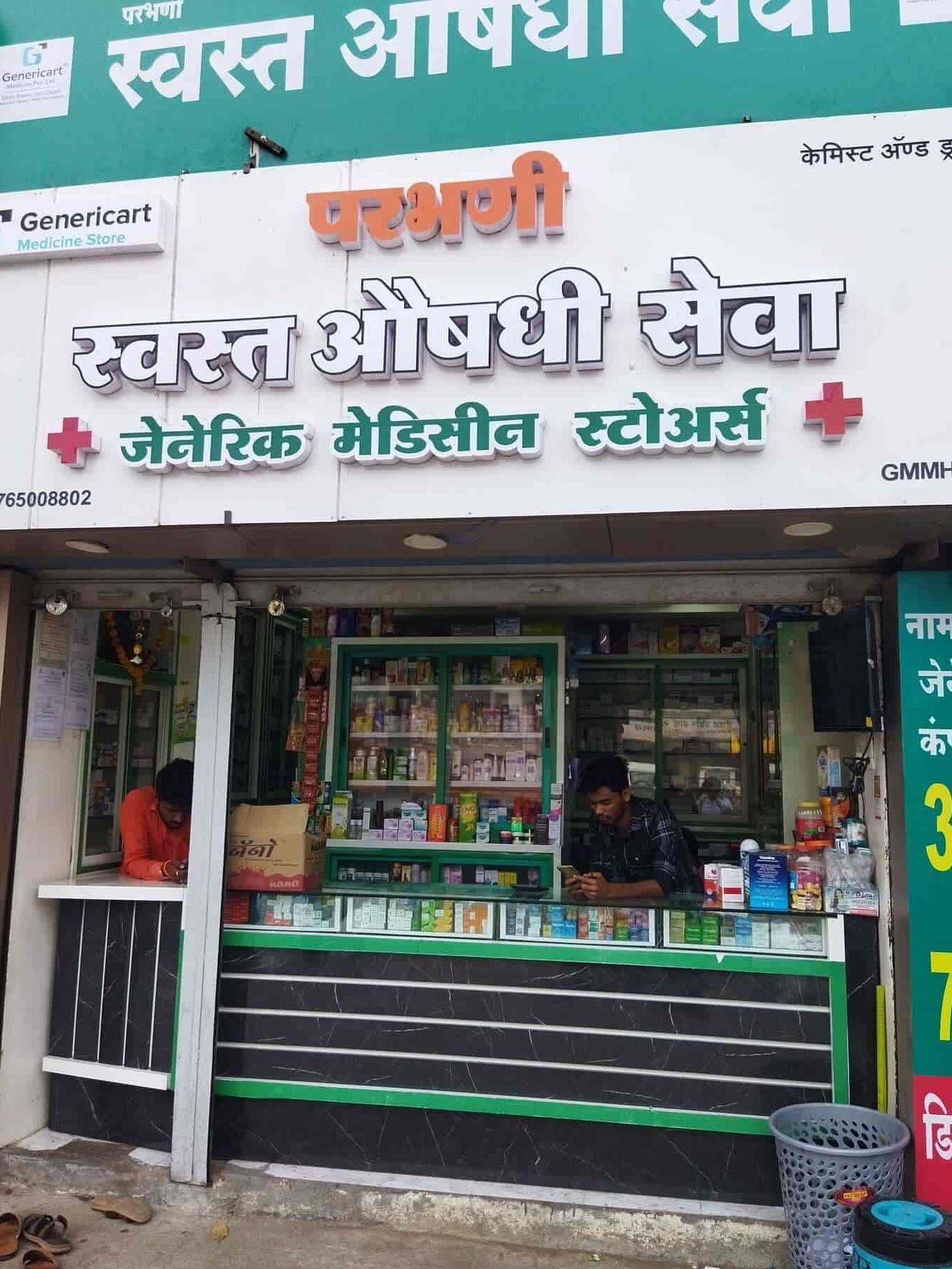 genericart medicine store tanvi swast aushadhi seva amravati