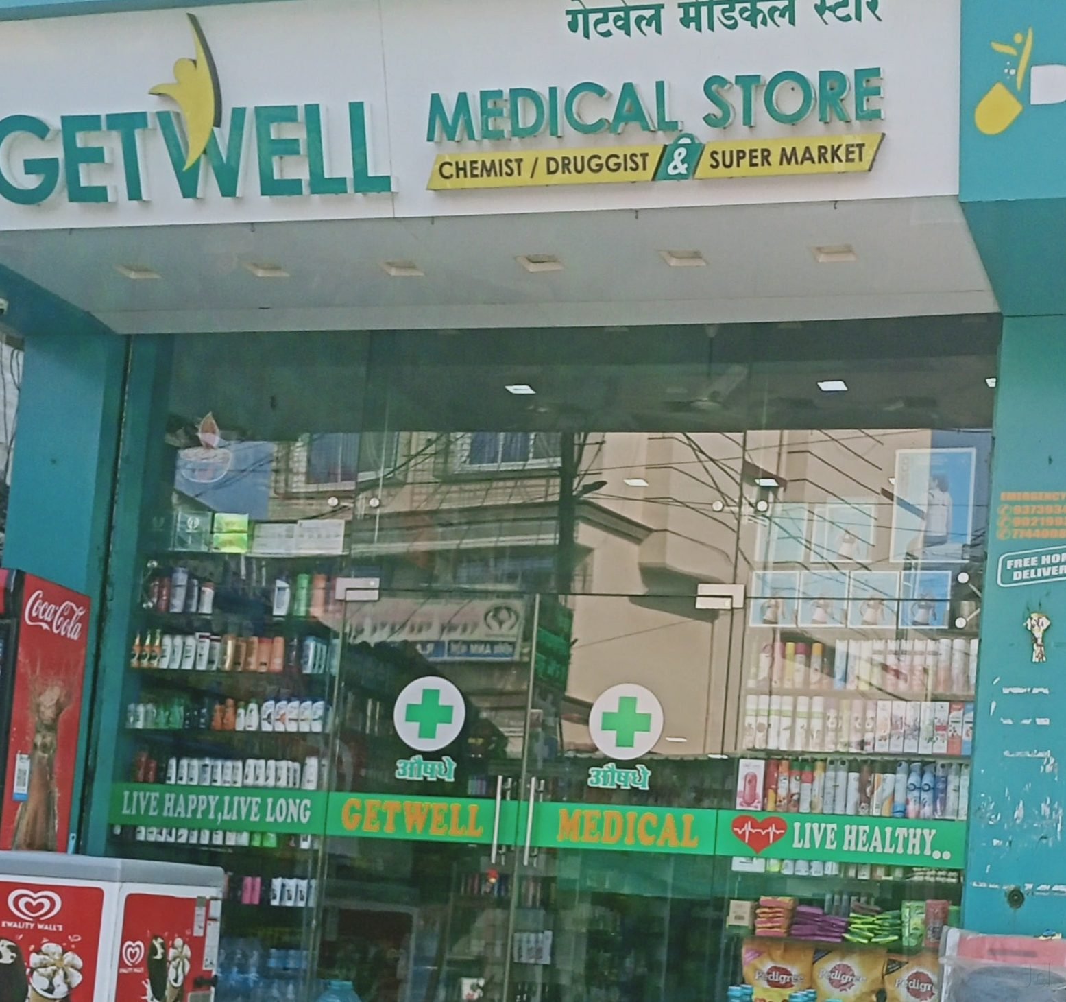 getwell medical store