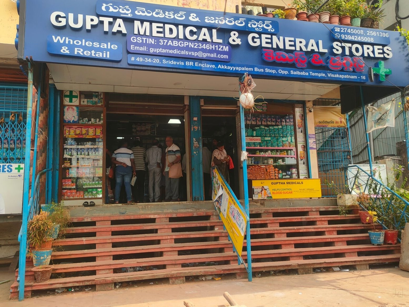 gupta medical store