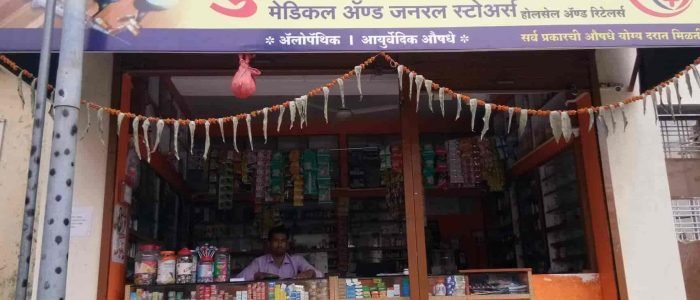 gurumauli medical stores