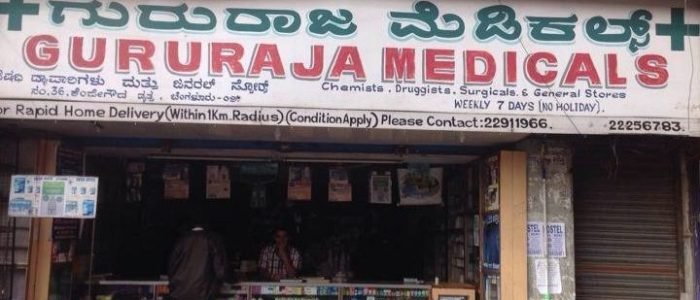Gururaja Medicals 1 gururaja medicals