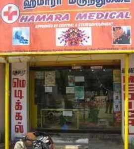hamara medical store