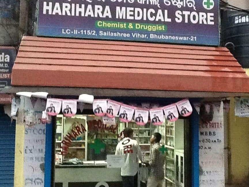Harihara Medicine Store 6 harihara medicine store