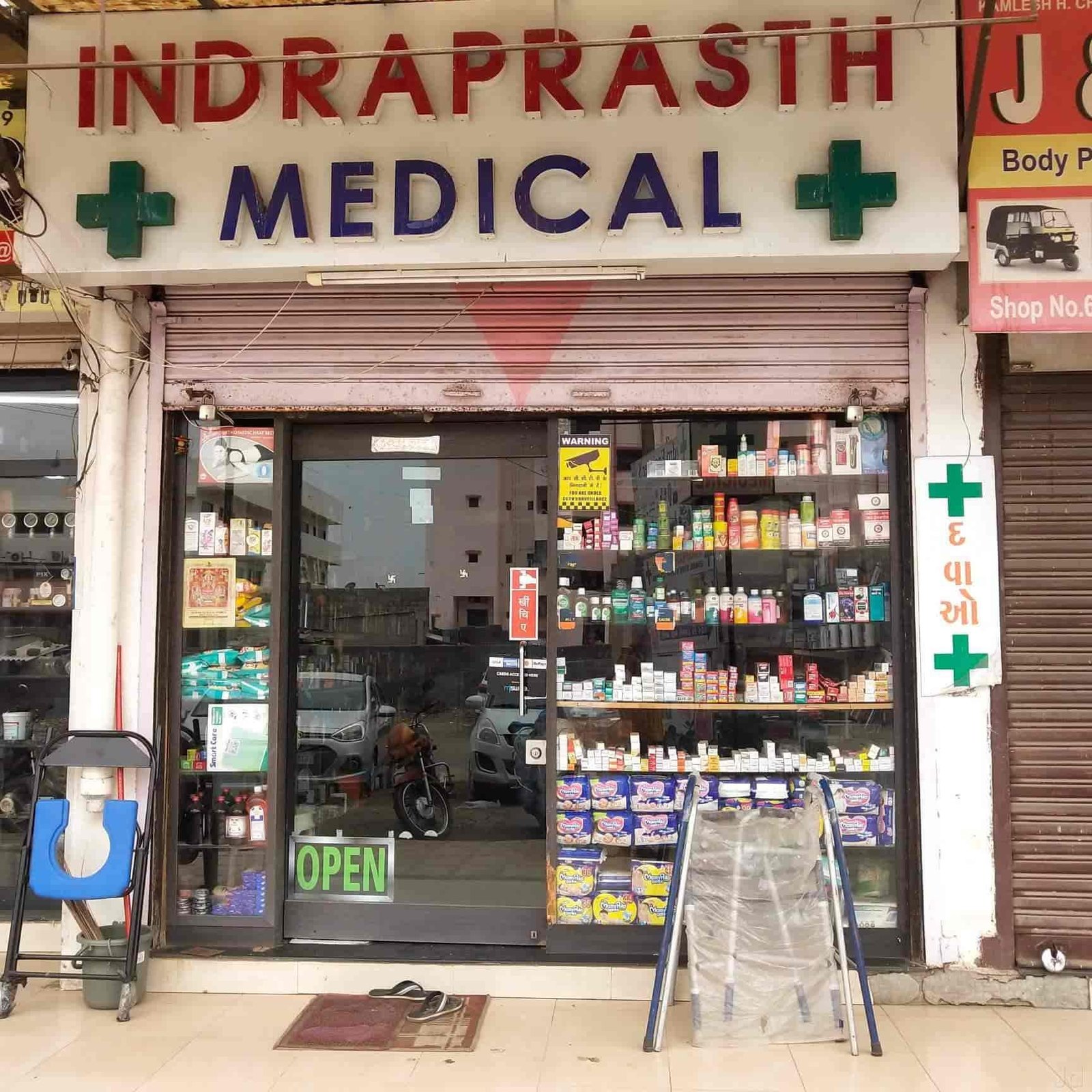 indraprasth medical