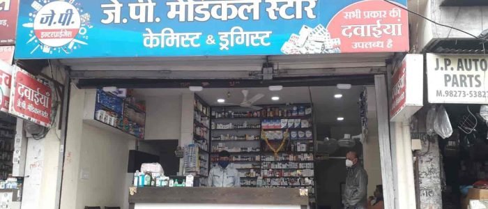 j p medical store