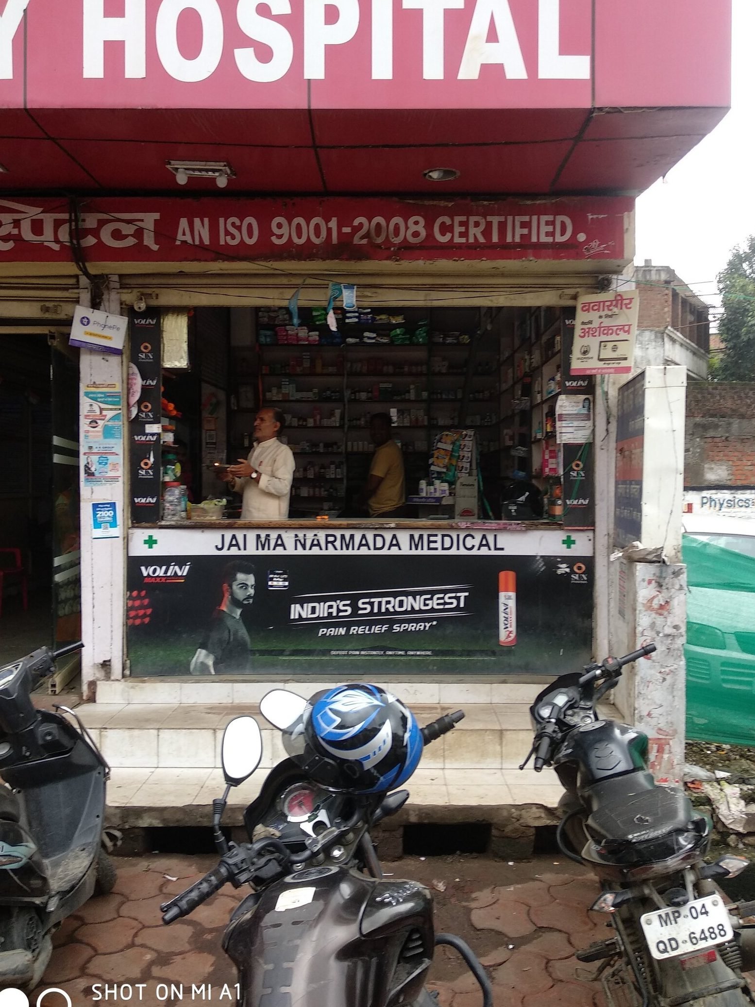 jai maa narmada medical