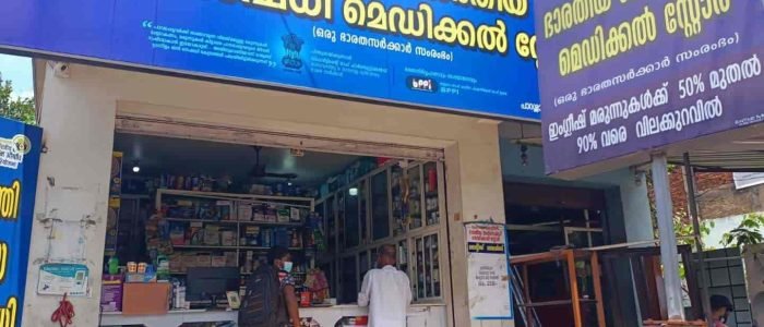 jan aushadhi medical store