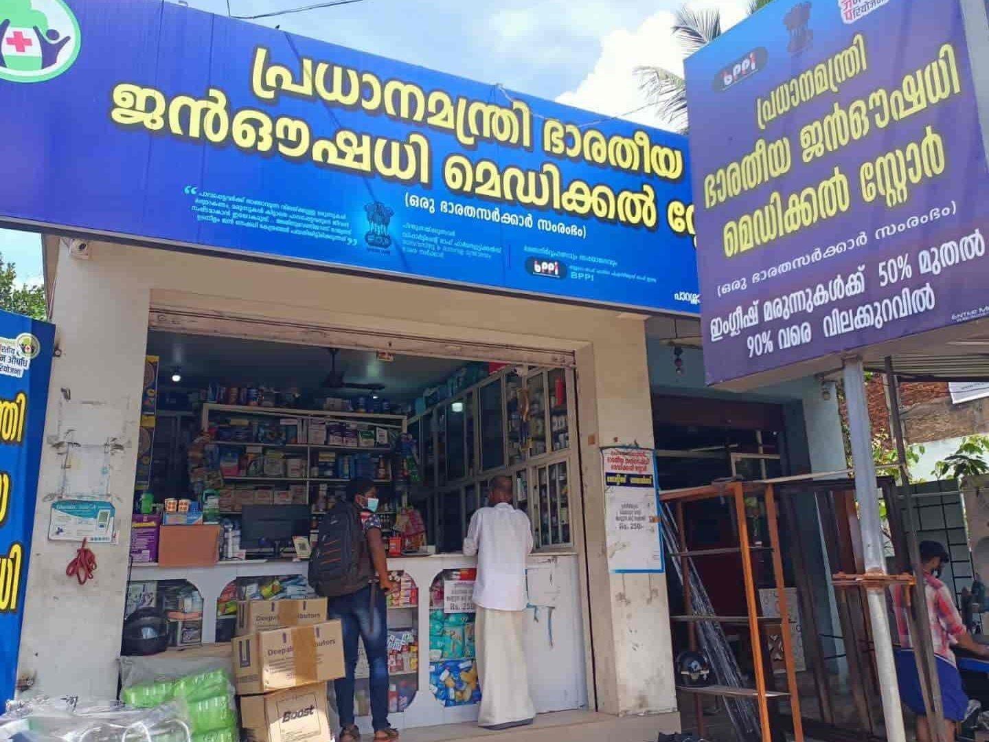 jan aushadhi medical store