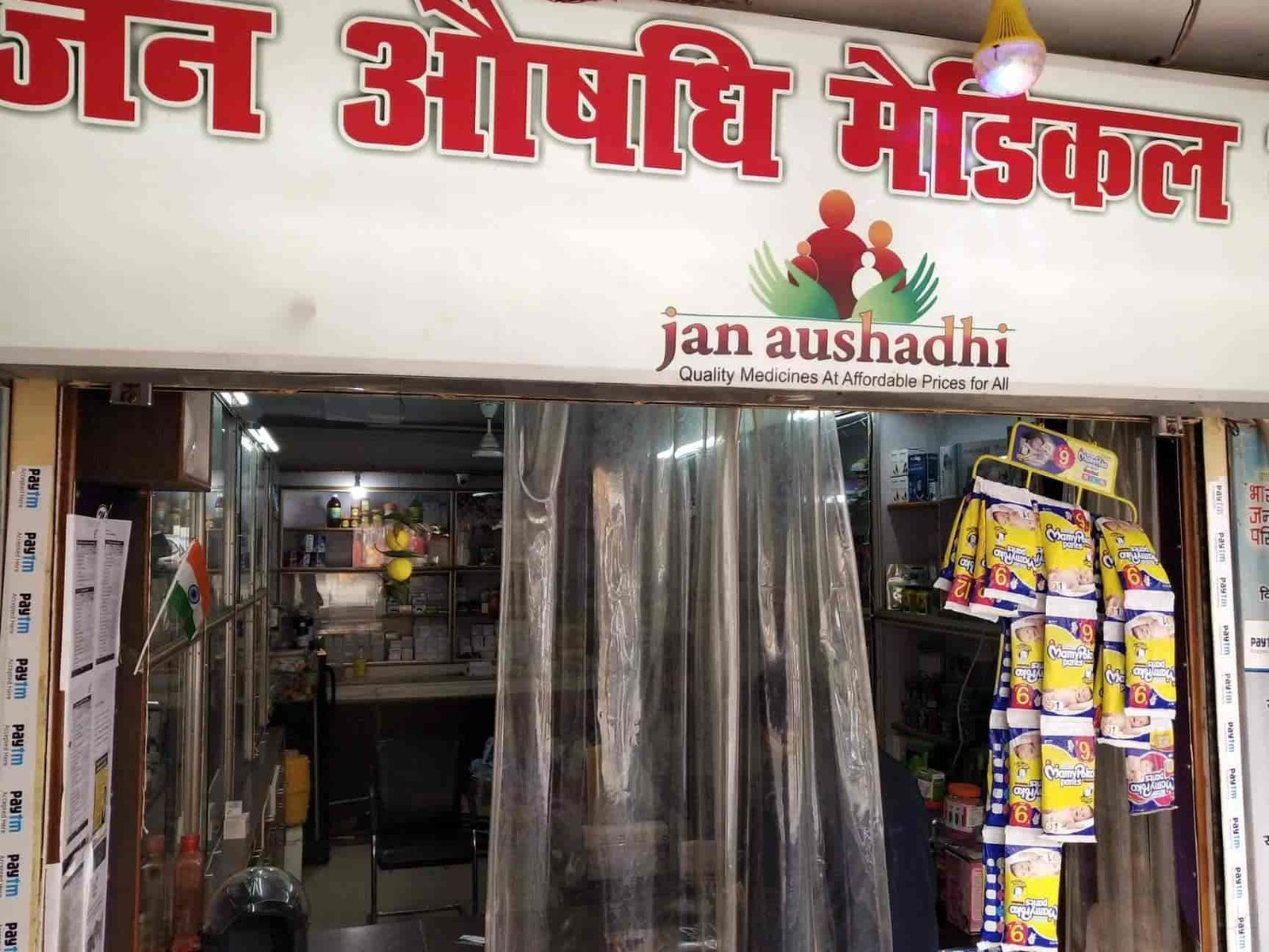 Jan medical store 7 jan medical store