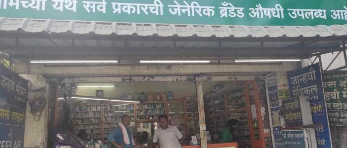 Janhavi Medical And General Stores 1 janhavi medical and general stores