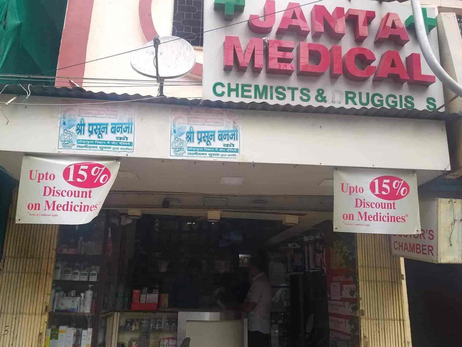 janta medical