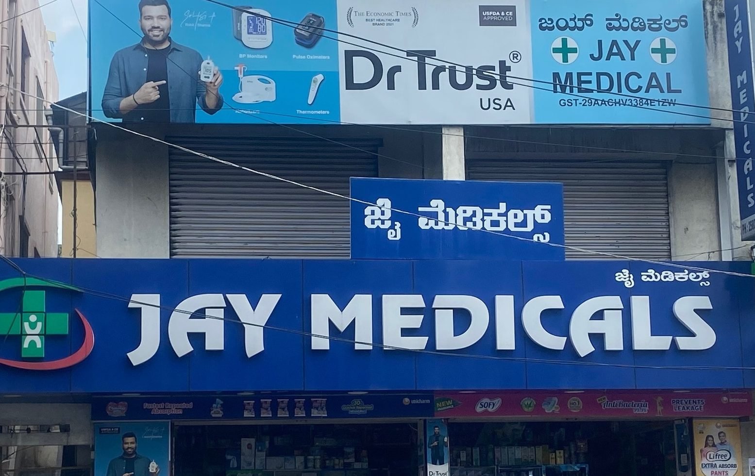 jay medicals