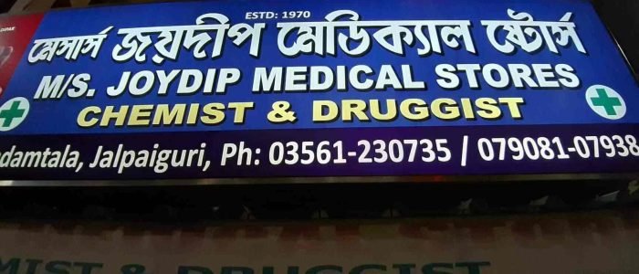joydeep medical stores