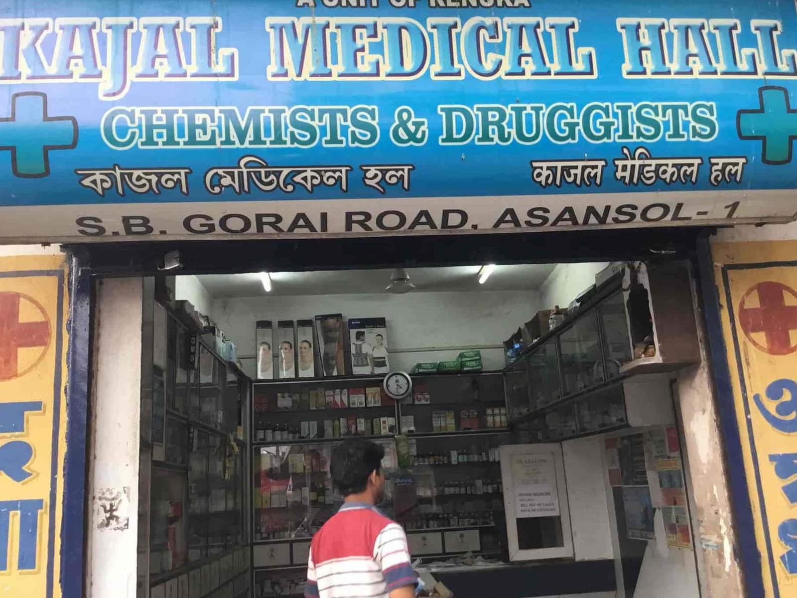 KAJAL MEDICAL 1 kajal medical