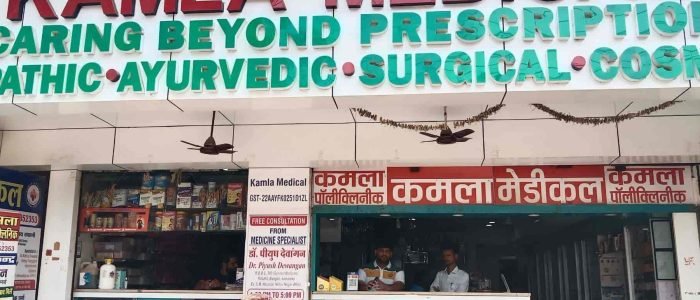 kamla medical store