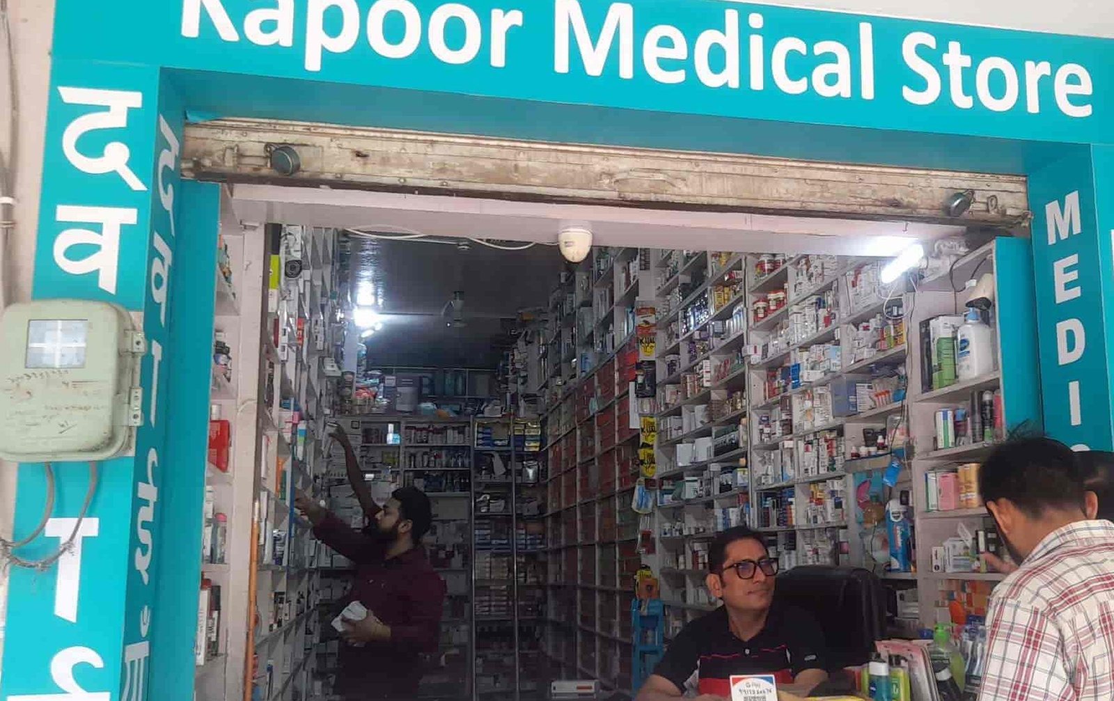 Kapoor Medical Store 1 kapoor medical store