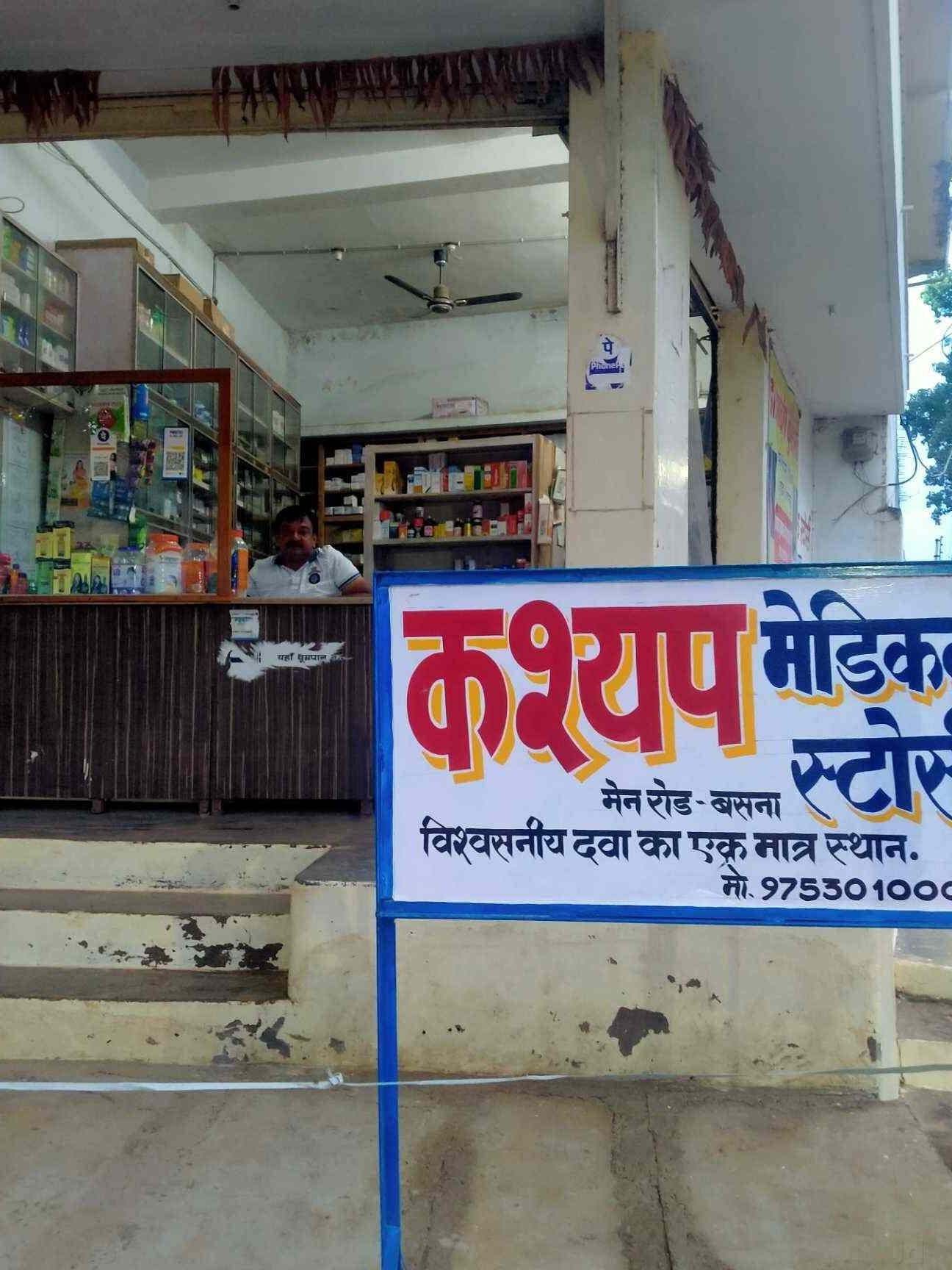 Kashyap Medical Store 5 kashyap medical store