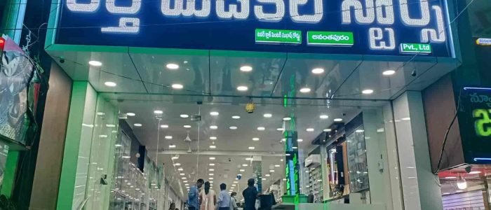 keerthy medical stores pvt ltd