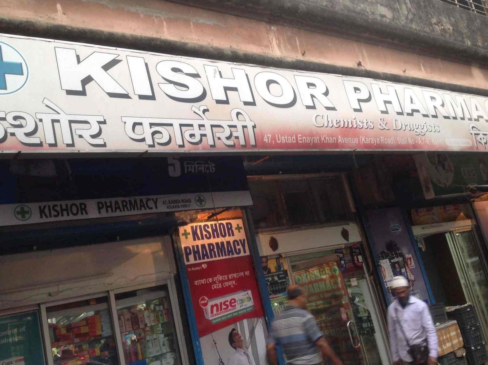kishore pharmacy