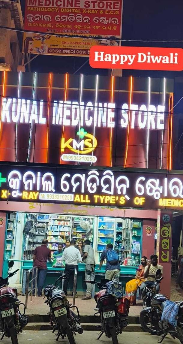 Kunal Medicine Store 5 kunal medicine store