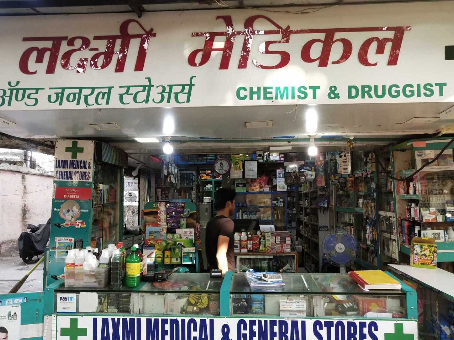 laxmi medical and general stores