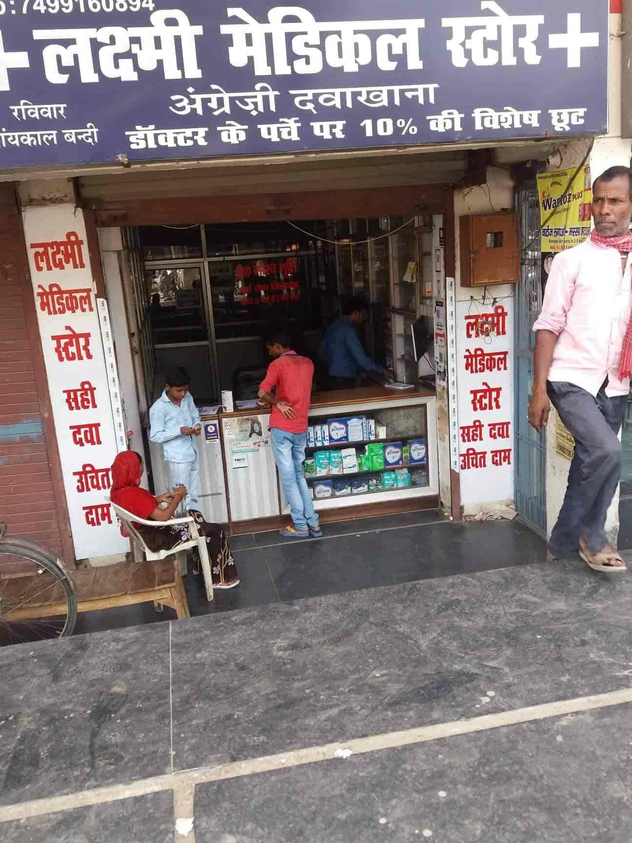 laxmi medicalstore