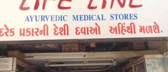 life line ayurvedic medical store