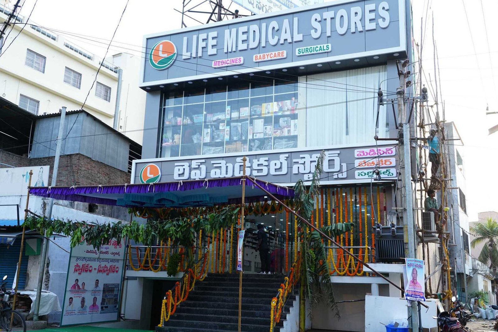 life medical stores mrb