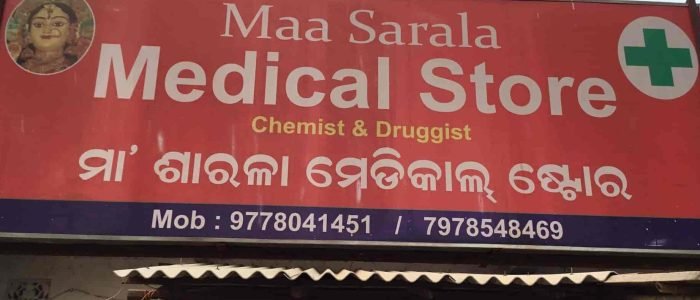 m s balasore medical store