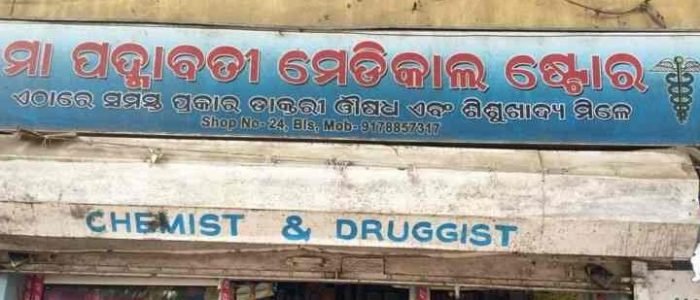 maa padmabati medical store sahadevkhunta bls