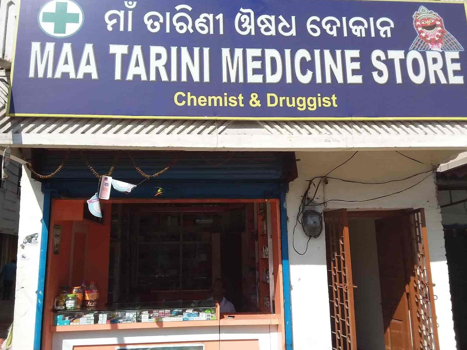 Maa Tarini Medicine Store 9 maa tarini medicine store