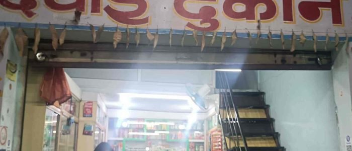 mahamaya medical store