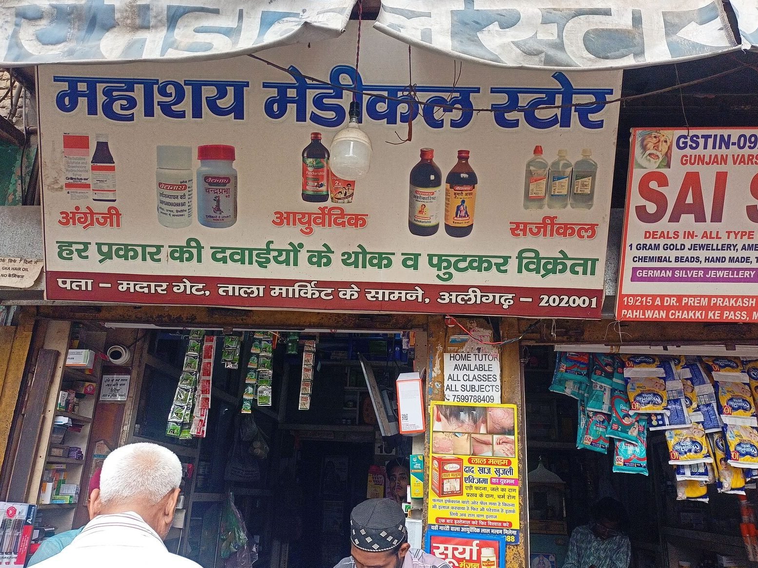 Mahashaya Medical Store 10 mahashaya medical store