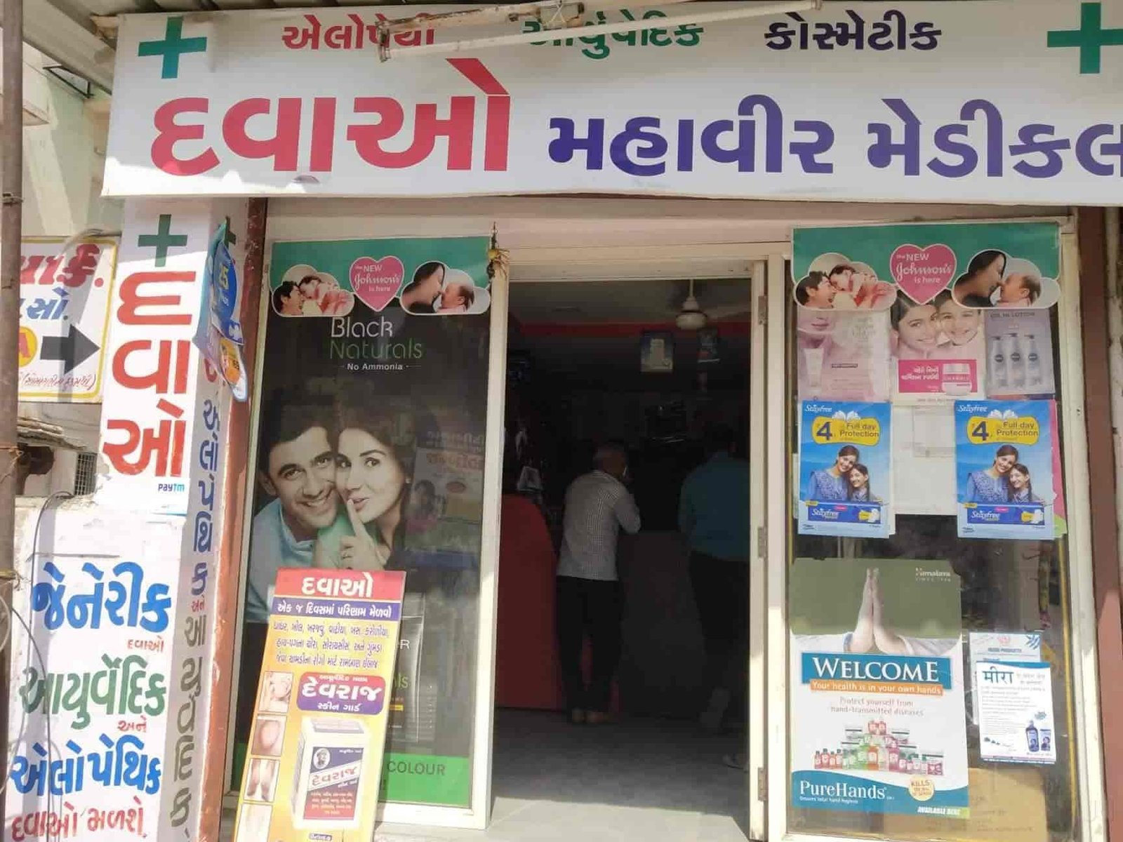mahaveer medical stores