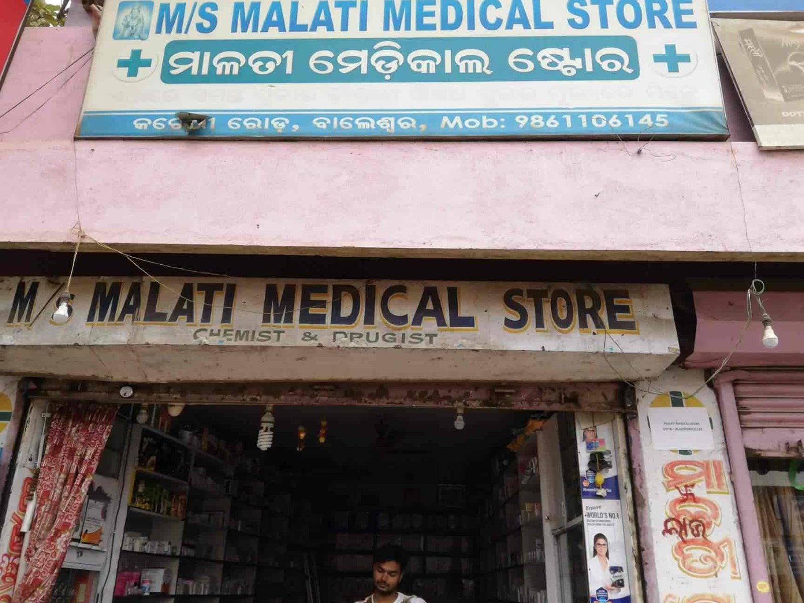malati medical store