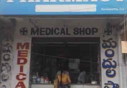 Manikanta Pharmacy (Medical Shop) 1 manikanta pharmacy medical shop