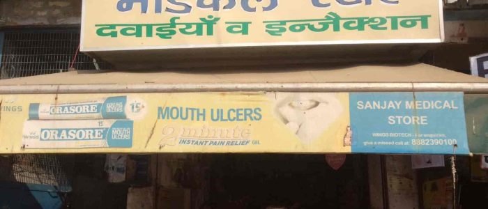 Medicine Market Bulandshahr 1 medicine market bulandshahr