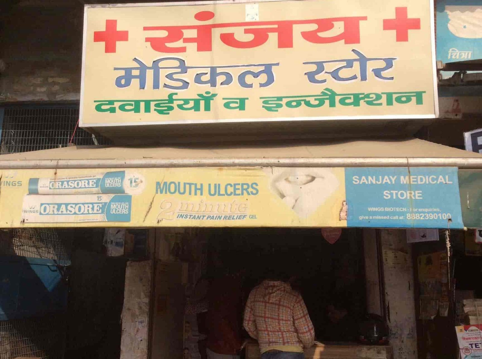 medicine market bulandshahr