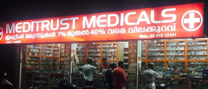 Meditrust Medicals 1 meditrust medicals