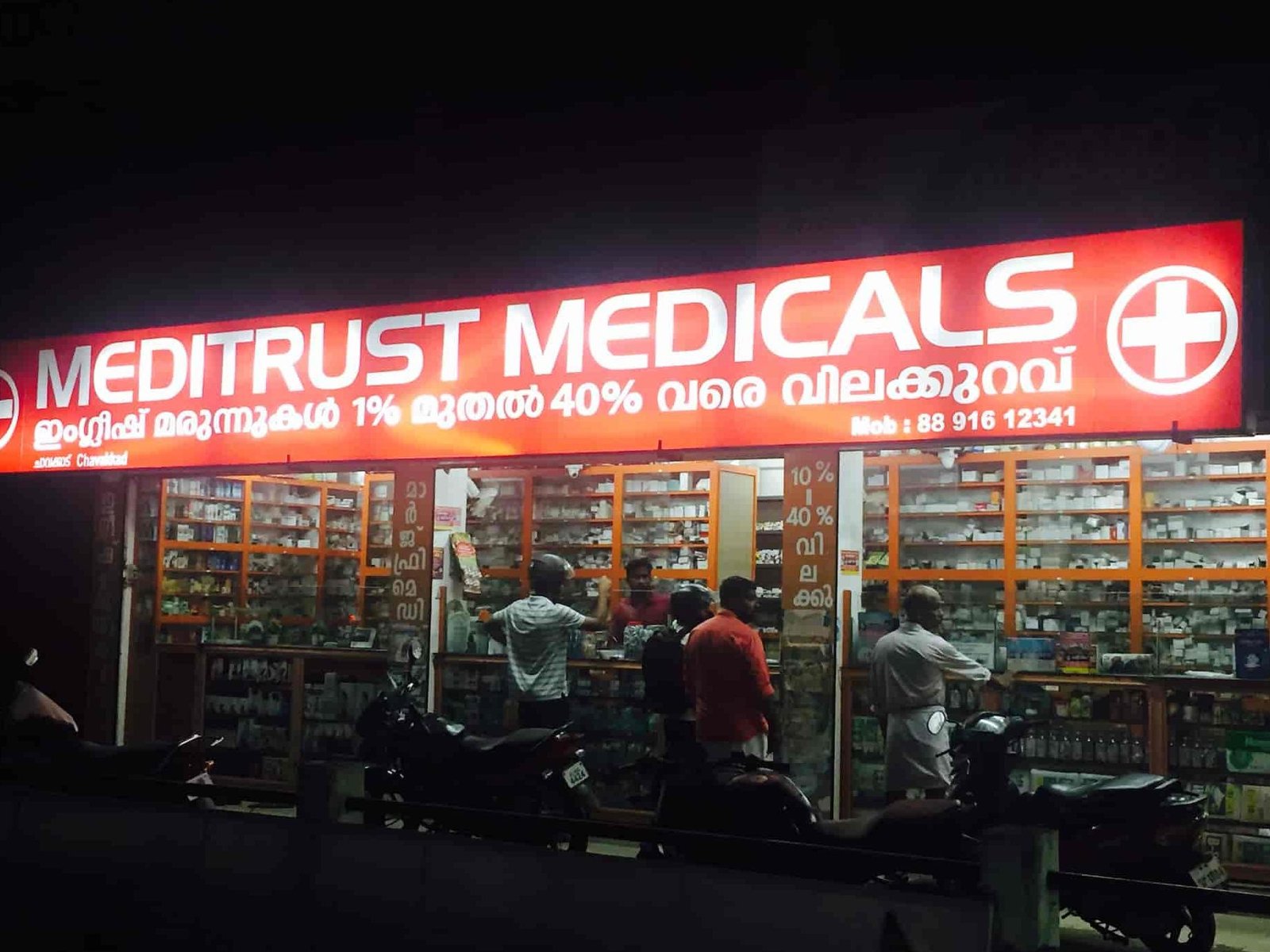 meditrust medicals