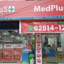 MedPlus Allipuram 3 medplus allipuram