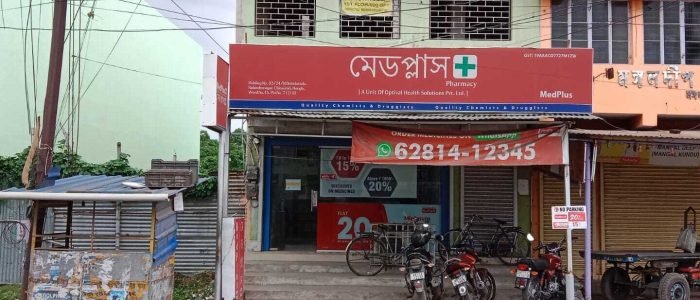 medplus chowk bazar road hooghly